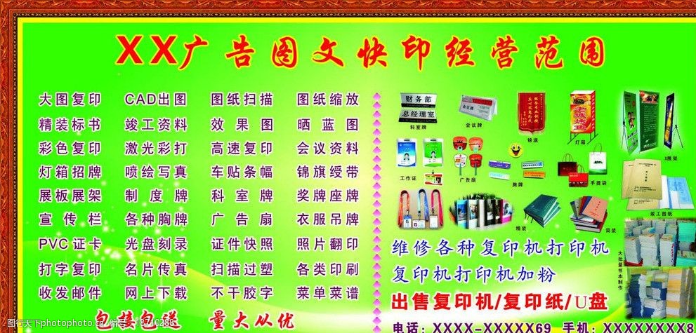 圖文廣告與軟件開發(fā) 跨界融合的經(jīng)營新趨勢(shì)