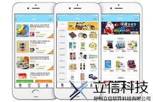 鄭州立信科技揭秘 APP軟件開發必讀指南，成功核心在于圖文設計與用戶體驗的完美融合